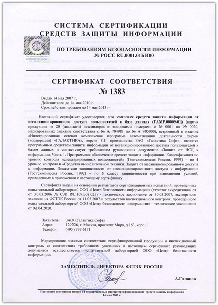 devicelock руководство оператора